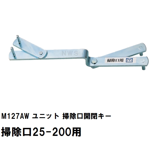 MIYAKO ミヤコ 純正品 MK132FWB ツバ付掃除口 ショット加工 VU VP50 