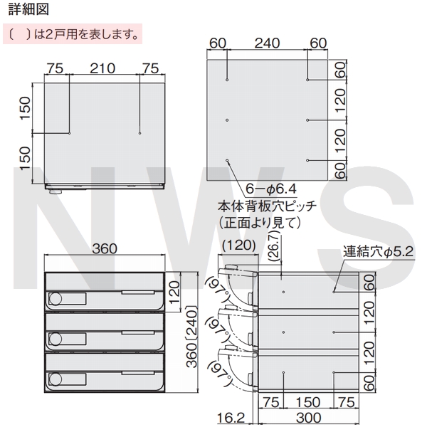 Nasta（ナスタ） 集合住宅・複合ビル用ポスト 横型3戸 前入前出 防滴