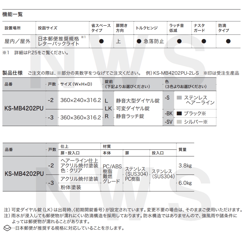nasuksmb4202pu_2.jpg