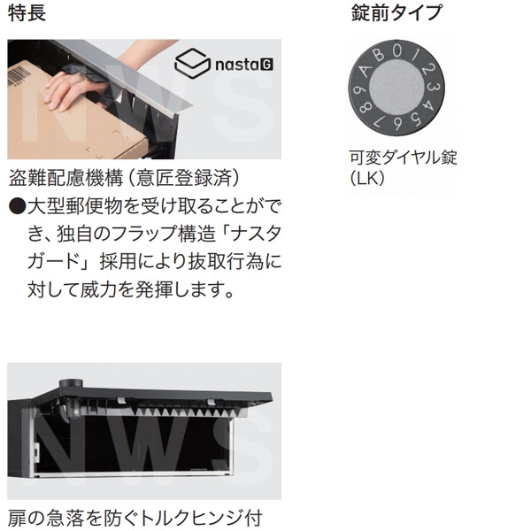 Nasta（ナスタ） 集合住宅・複合ビル用ポスト 横型3戸 前入前出 防滴