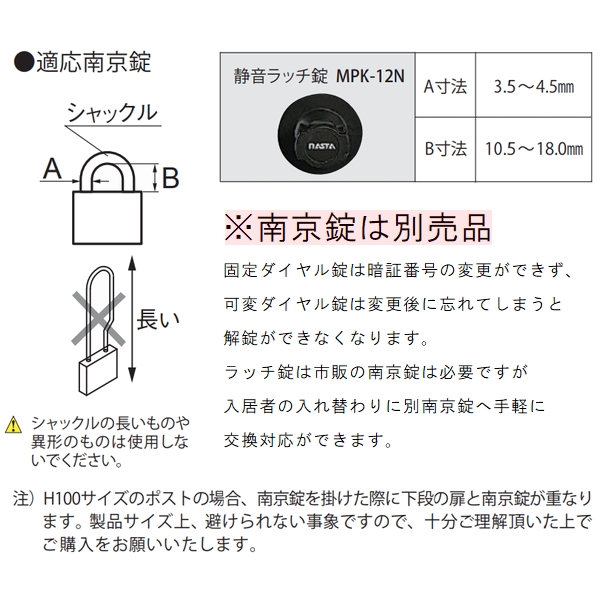 Nasta（ナスタ） 集合住宅・複合ビル用ポスト 横型2戸 前入前出 防滴