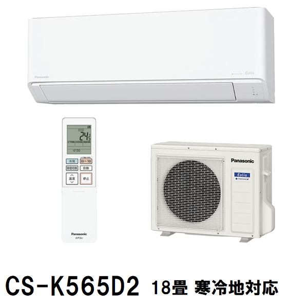 Panasonic こだだけ暖房 Mサイズ　全新未使用 Panasonic（パナソニック） 在庫限り 冷暖房除湿タイプCS-K285D-W 10畳
