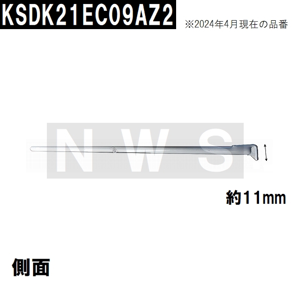 ナショナル パナソニック電工 水切棚120C 205x519x11mm 金属製白