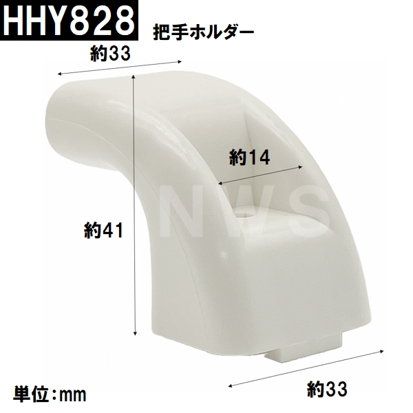 セキスイ 積水 純正在庫品 ユニットバス STスタンダード折戸 把手WH