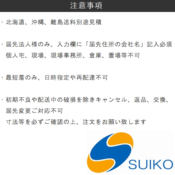 スイコー（SUIKO） 直送 純正品 SLT-600 スーパーローリータンク 600L