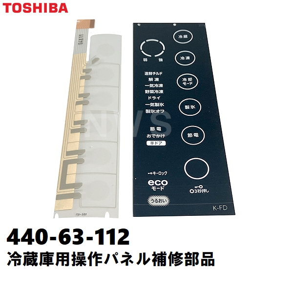 冷蔵庫　TOSHIBA タッチ画面 東芝、電動タッチオープンを採用した冷蔵庫 - 価格.com