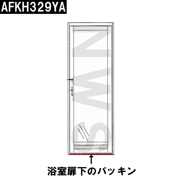 TOTO 純正在庫品 浴室扉下パッキン 下框用エアタイト材 IW 長さ525mm