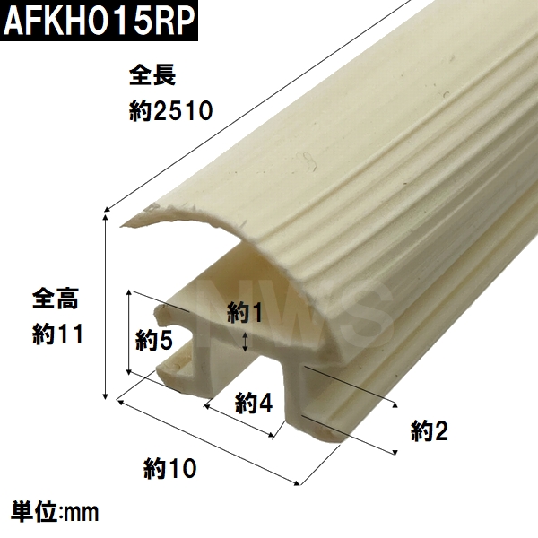 TOTO 5/26入荷予定 純正 浴室扉枠用エアータイト材 IV 2500mm