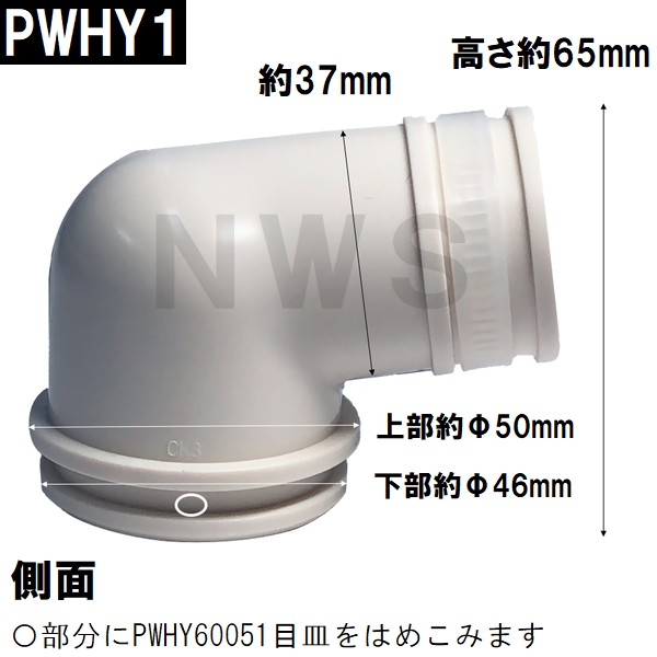 toto 洗濯 機 パン トラップ 用 目 ストア 皿 パック pwhy2