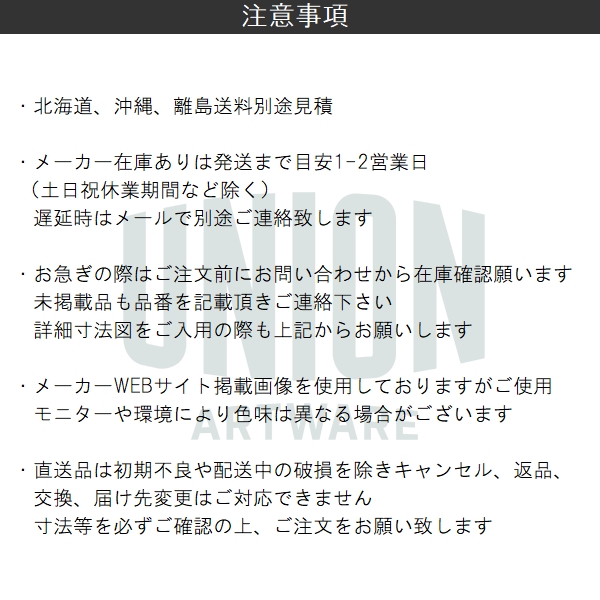 ユニオン（UNION） 在庫確認可 直送 PRE-S521-01-L300 ホテル客室用