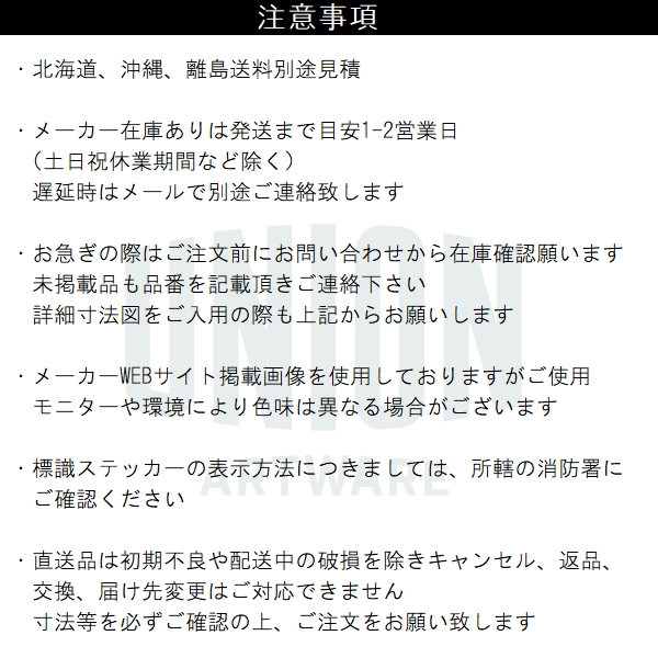 在庫確認可 ユニオン 直送 UFB-1F-2741N-MPL 建築用金物 消火器ケース