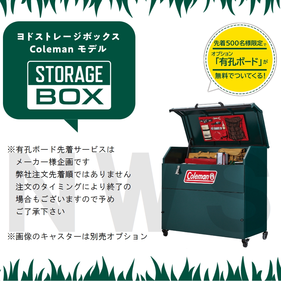 ヨドコウ コールマンモデル ヨドストレージボックス グリーン