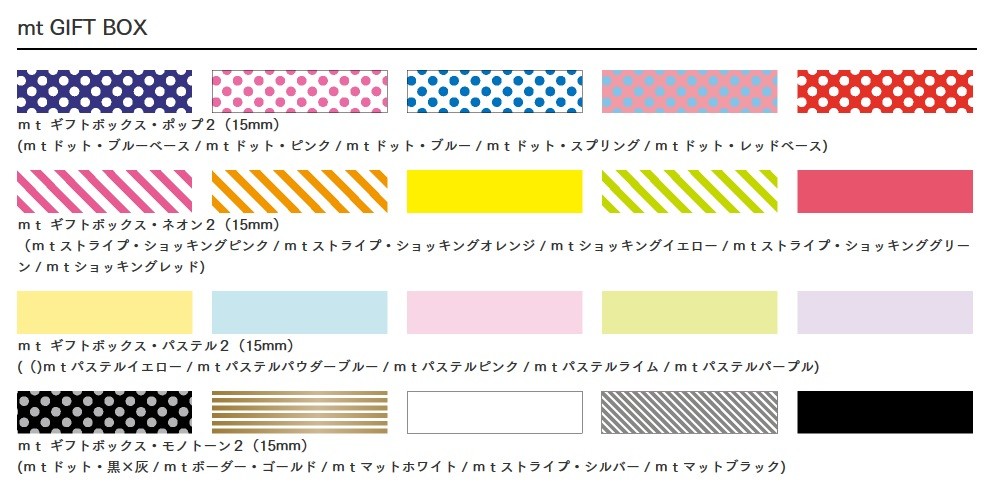 mtマスキングテープ廃盤多め色々詰め合わせセット②