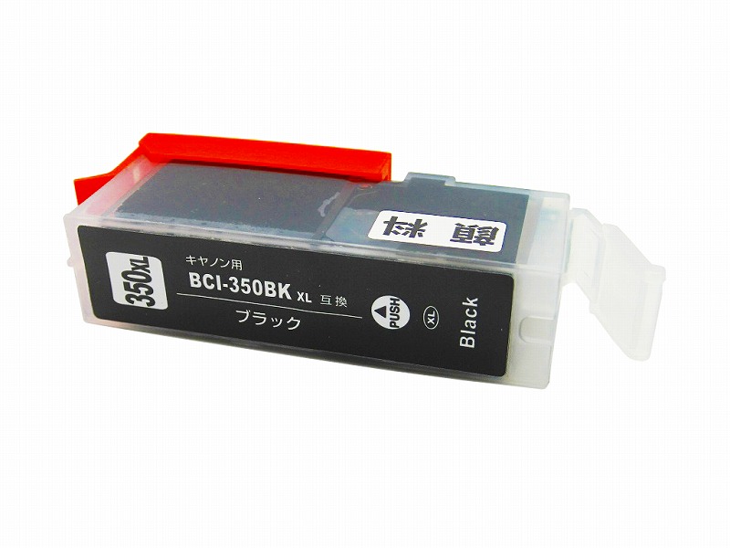 BCI-350/BCI-351 XL 増量互換インク 単品ばら売り ICチップ付 残量表示 