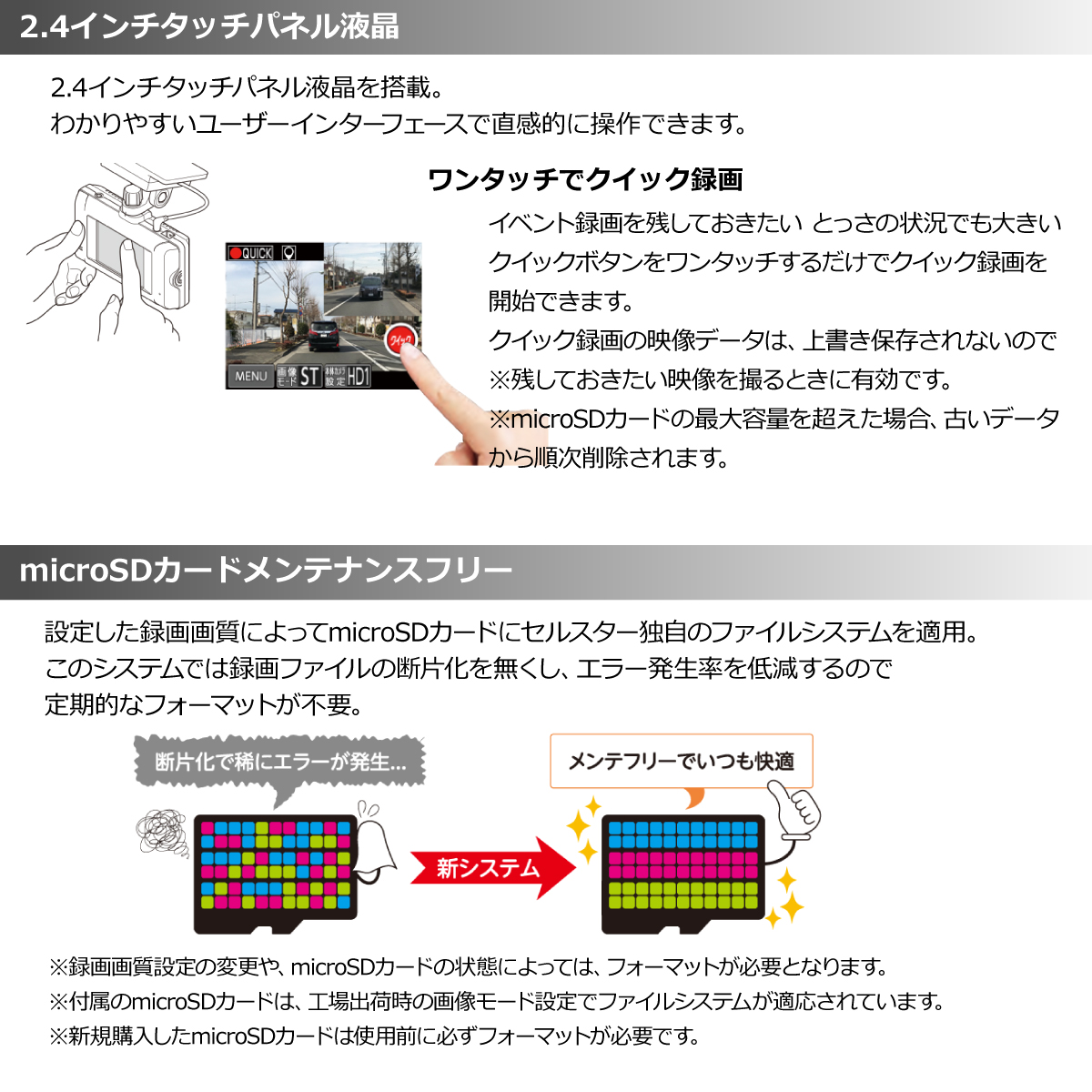 セルスター ドライブレコーダー CS-91FH +GDO-41 常時電源コードセット
