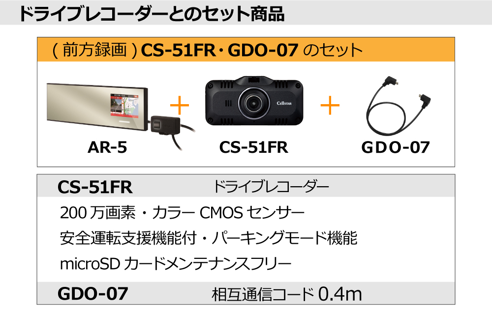 セルスター レーザー＆レーダー探知機 AR-5 +前方録画ドラレコセット/ レーザー式オービス対応 OBD2対応 3.2インチ 2020年  701392 :ar-5-51:ノースポートプラザ 通販 