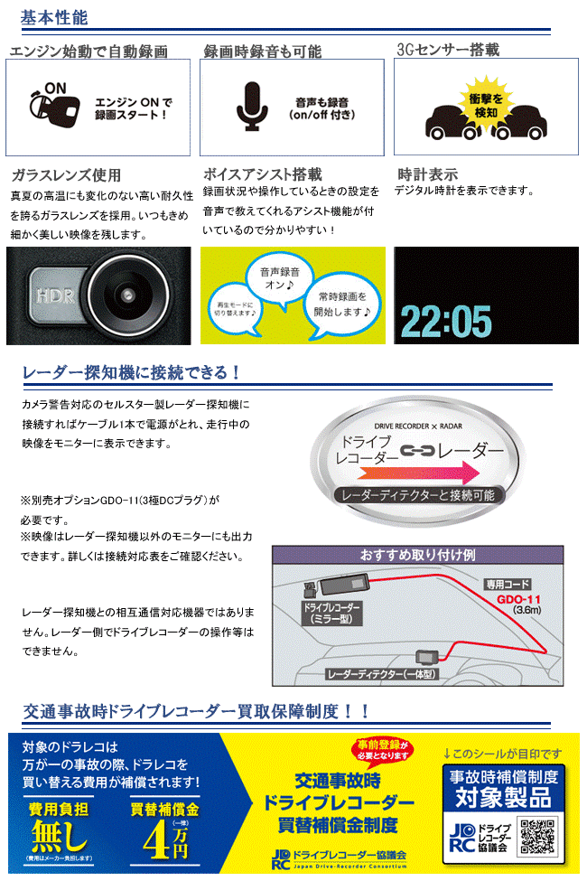 セルスター CSD-570FH ドライブレコーダー CELLSTAR GPS搭載機 駐車監視 2.4インチタッチパネルモニター  パーキングモード録画対応 700804