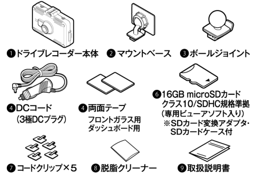 セルスター CSD-660FH+GDO-10 ドライブレコーダー 常時電源コード