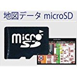 最新地図データ microSDカード