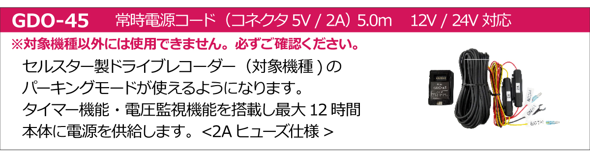 セルスター 前後2カメラドライブレコーダー +レーザー・レーダー受信