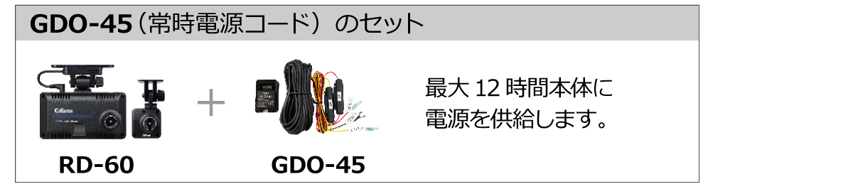 セルスター 前後2カメラドライブレコーダー +レーザー・レーダー受信