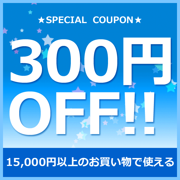 ショッピングクーポン - Yahoo!ショッピング - ノースポートプラザで週末使える【300円OFFクーポン】 2/8～2/9