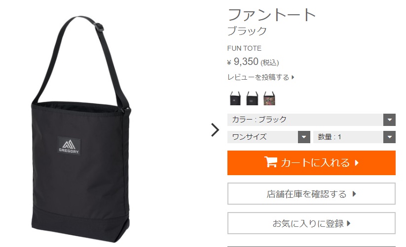 トートバッグ レディース メンズ グレゴリー GREGORY ファントート FUN TOTE 17L バッグ ショルダーバッグ ユニセックス  138636-1041 ブラック 黒 : 138636-1041 : NORTH PRIDE - 通販 - Yahoo!ショッピング