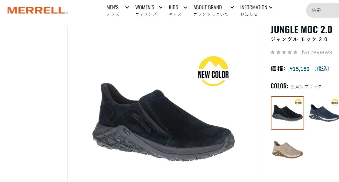 Amazon | [メレル] JUNGLE MOC 2.0 NAVY 【メンズ】 28.0cm
