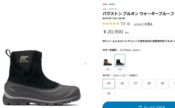 SOREL　ウィンターブーツ　Buxton Pull On（バクストンプルオン） SOREL メンズ 通販 SOREL ソレル BUXTON PULL ON メンズスノー