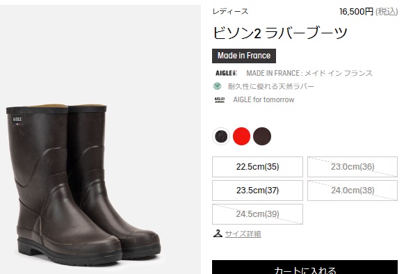 AIGLE レインブーツ レディース エーグル ビソン2 BISON2 長靴