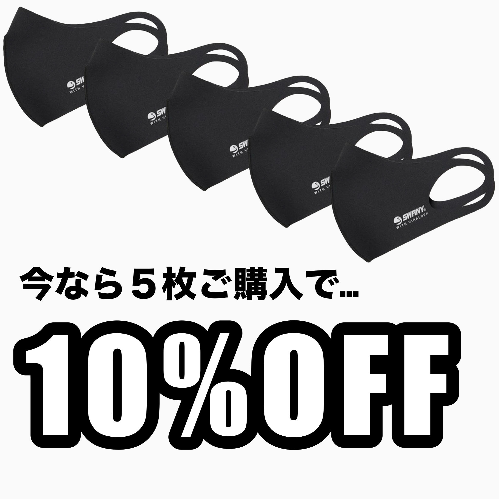 抗菌防臭加工マスク よしもと | イオンスタイルオンライン 衣料品