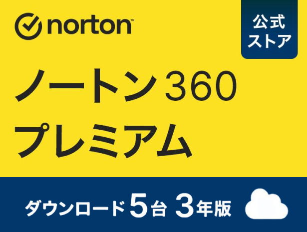 セキュリティソフト 3年 ダウンロード ノートン ノートン360 norton プレミアム 5台 3年版 50GB ダウンロード版 Mac Windows Android iOS 対応 PC