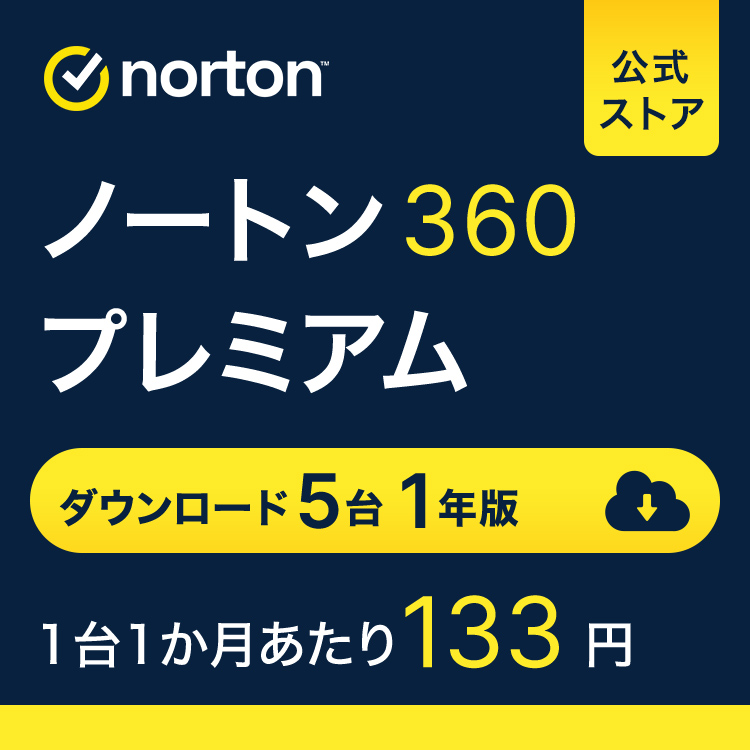 ノートン公式ストア Yahoo!ショッピング店 - ノートン360