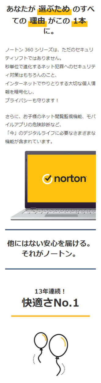 市場 ノートンライフロック ノートン Norton アンチウイルス