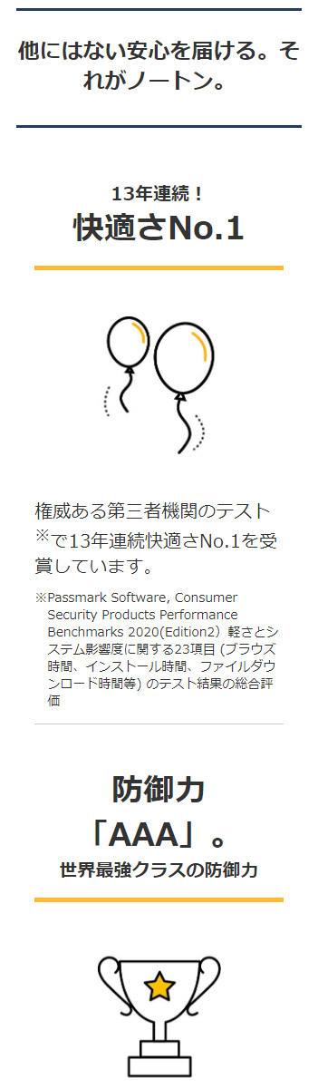 セキュリティソフト ノートン norton アンチウイルス プラス 1年 1台版 ダウンロード版 Mac Windows PC  インターネットセキュリティ :NAVPY1D1-1:ノートンストアYahoo!店 - 通販 - Yahoo!ショッピング