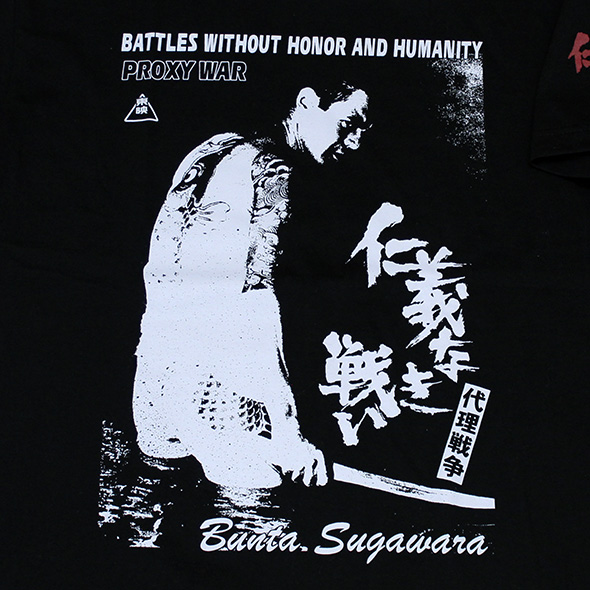 仁義なき戦い（代理戦争）Tシャツ(ブラック ) : ノルソルマニア - 通販