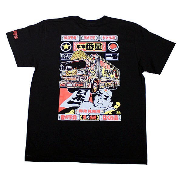 トラック野郎（故郷特急便一番星）Tシャツ(ブラック) : ノルソルマニア