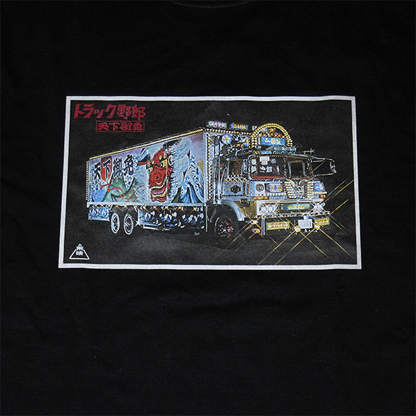 トラック野郎「天下御免一番星号」長袖Tシャツ(ブラック