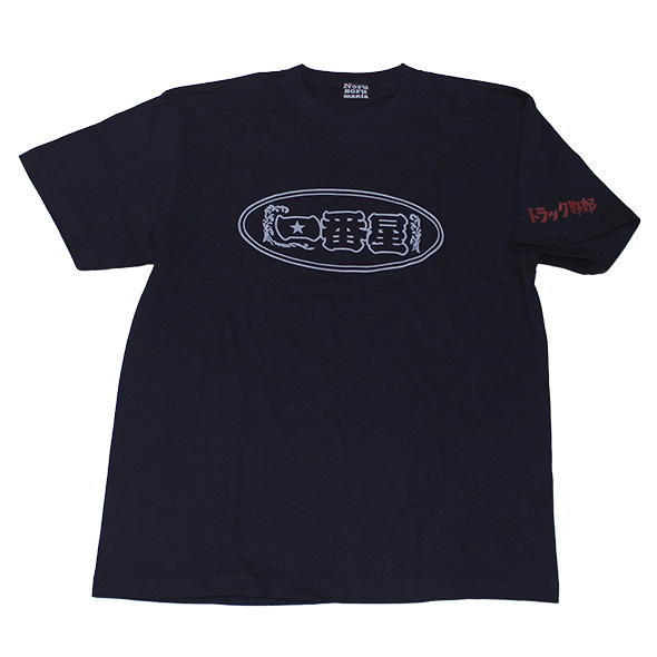 トラック野郎（熱風5000キロ一番星）Tシャツ(ネイビー) : nst220803nv : ノルソルマニア - 通販 - Yahoo!ショッピング