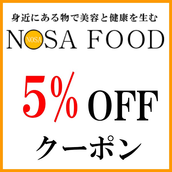 ノーサフード Yahoo!店の「ノーサフード【Welcomeクーポン】」のクーポン