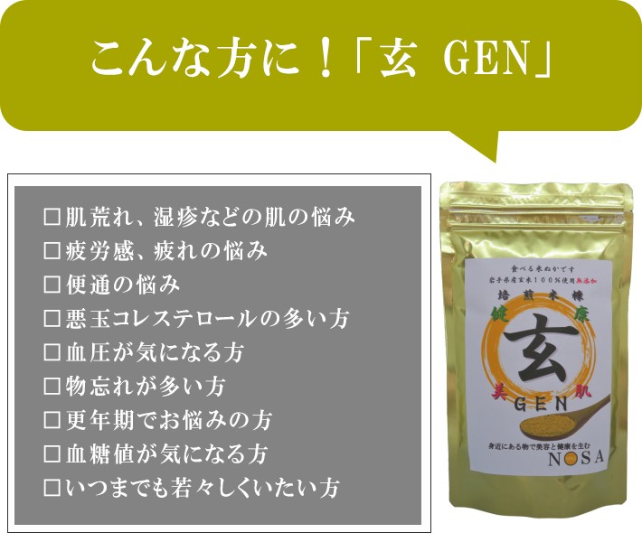 殿堂 食べる米ぬか焙煎米糠 玄gen 0ｇ クーポン付 美肌対策 肌荒れ 美白対策 健康 便秘 便秘対策 紫外線対策 花粉症対策 米ぬか 効果 食品 食用 パウダー Aynaelda Com