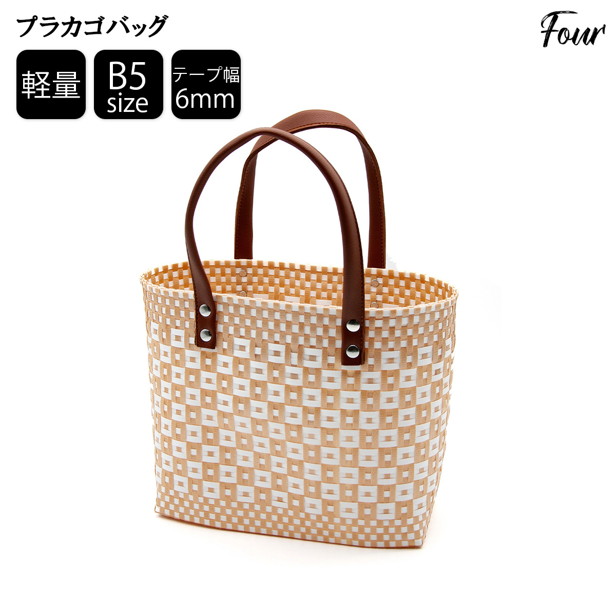 プラカゴ　買い物バッグ　大容量　        