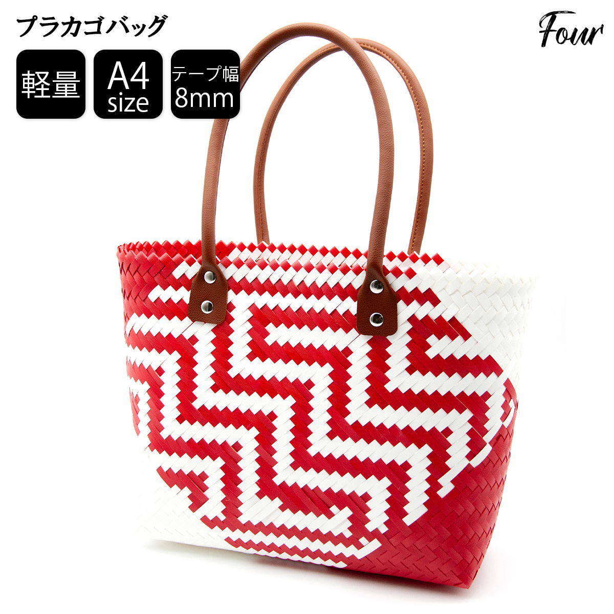 品質検査済 プラカゴ 大 防水素材 ハンドメイド 手編み かごバッグ バッグ かごバッグ