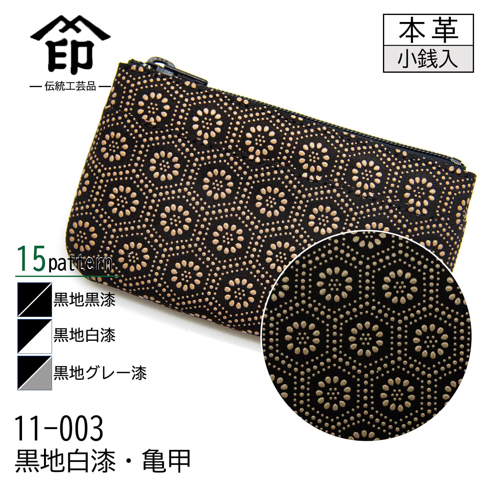 印傳屋 レディース小銭入れ、コインケース｜財布｜ファッション