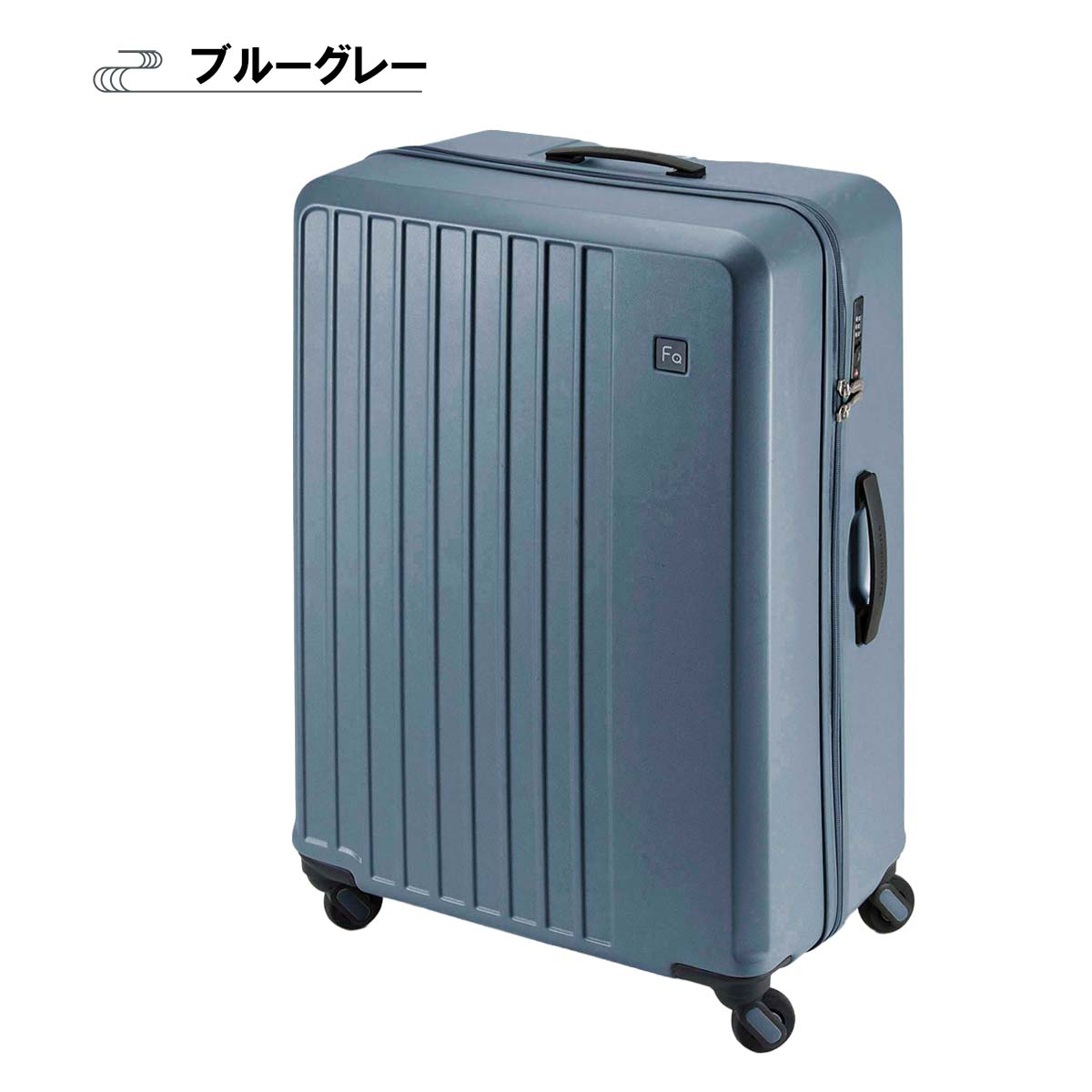 エンドー鞄 スーツケース フリクエンター [リエーヴェ] FREQUENTER 4輪 軽量 静か 特許 TSAロック 4泊 5泊 4.4kg 98L トラベルポーチ 6点セット付 1-253の画像