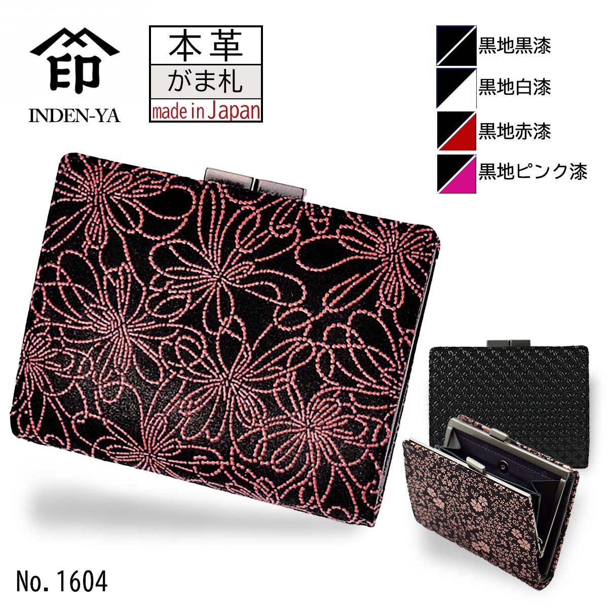 印傳屋（INDEN-YA） 印伝 二つ折 がま口 財布 19色柄 がま札 ブラック