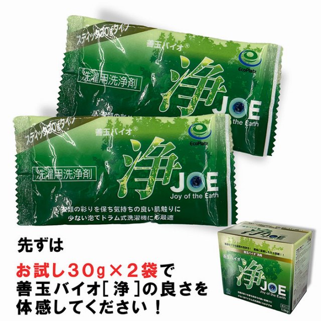 善玉バイオ "浄"  エコプラッツ JOE 抗菌プラス エコ洗剤  