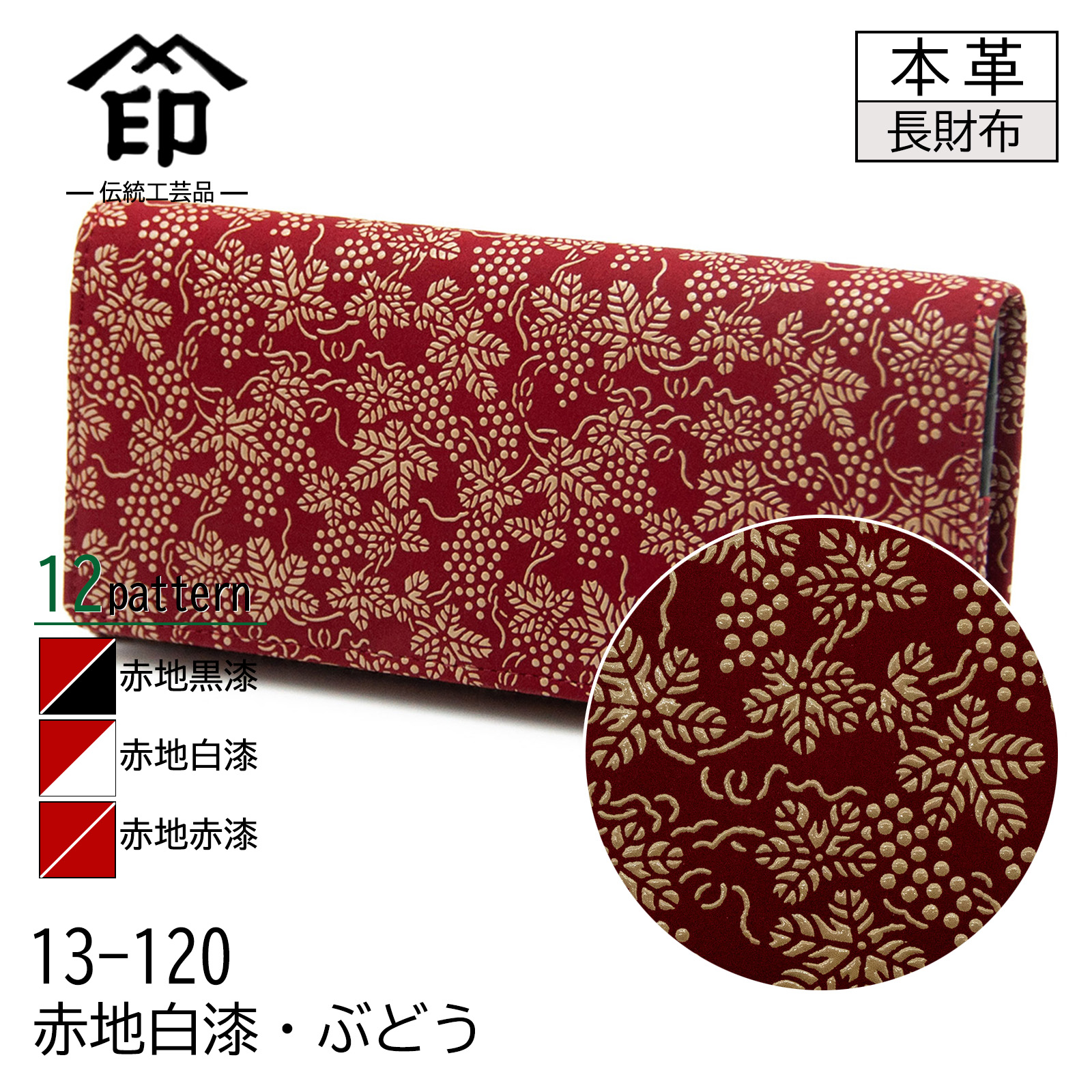 【新品、未使用品】最高級鹿皮長財布 印伝　黒/赤 印伝屋 レディース 鹿革 長財布 未使用 黒 赤桜 - メルカリ