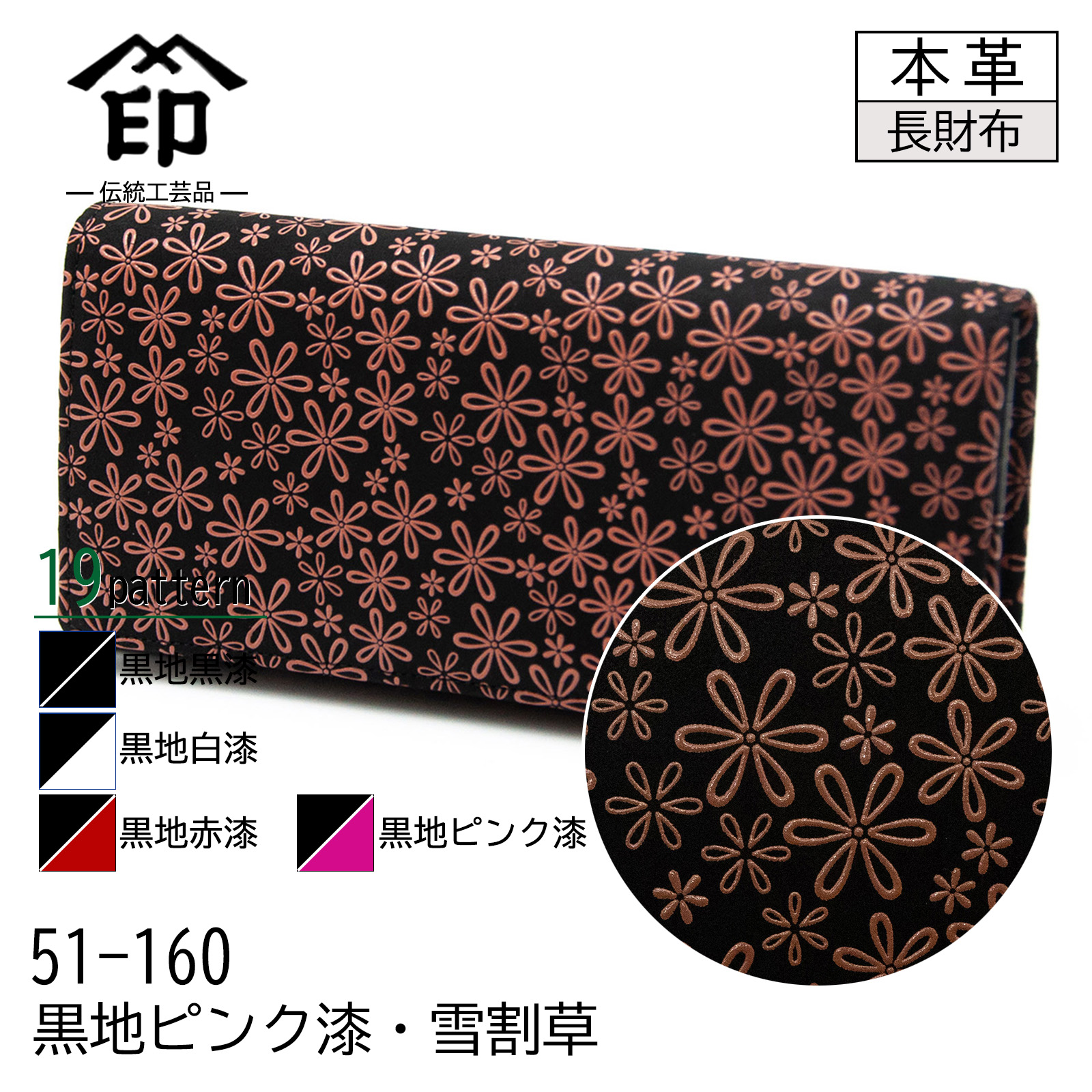 印傳屋（INDEN-YA） 印伝 束入れ 19色柄 長財布 ブラック 黒地 黒漆 白