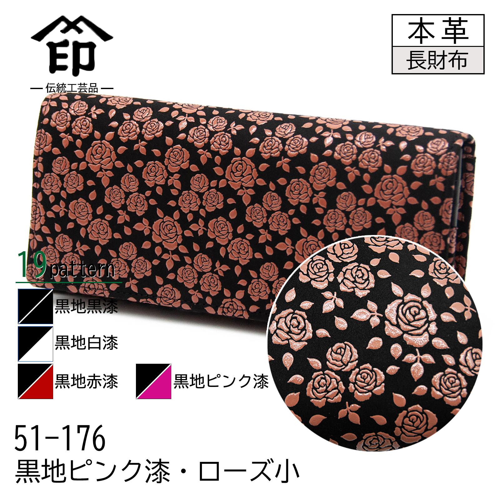 印傳屋（INDEN-YA） 印伝 束入れ 19色柄 長財布 ブラック 黒地 黒漆 白